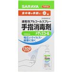 サラヤ ハピコム メディスコール 500ml【指定医薬部外品】