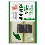 塩野 小江戸昆布大根 2個入