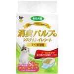 【ペット用】スーパーキャット 消臭パルプのシステムトイレシート 3～4日用 60枚