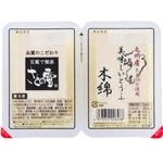 さとの雪 九州産大豆 美味しい豆腐木綿 175g×2パック