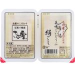 さとの雪 九州産大豆 美味しい絹ごし豆腐 175g×2パック