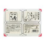 さとの雪 美味しいとうふ絹 80g×4個