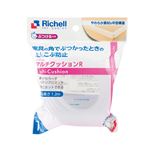 【5・6ヶ月頃～】リッチェル ベビーガード マルチクッションR 1.2m