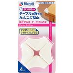 【5・6ヶ月頃～】リッチェル ベビーガード はがせるコーナークッションR 4コ入