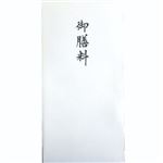 スズキ紙工 慶弔両用金封 自然色 万型 御膳料 5枚入