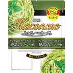 創味食品 あえるハコネーゼ アンチョビとチーズ仕立ての絶品ジェノベーゼ 38g×2
