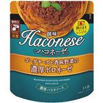 創味食品 Haconese ゴーダチーズと香味野菜の濃厚ボロネーゼ 100g