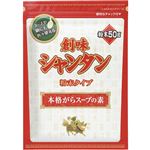 創味 シャンタン 粉末タイプ 中華がらスープの素  50g