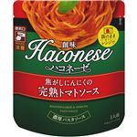 創味食品 ハコネーゼ 焦がしにんにくの完熟トマトソース 120g