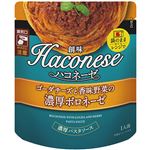 創味食品 ハコネーゼ ゴーダチーズと香味野菜の濃厚ボロネーゼ 110g