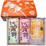 【予約】 鈴廣蒲鉾 特上蒲鉾伊達巻セット 年末用 3品入 【12月27日～12月29日のお受取り】