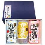 【予約】 鈴廣蒲鉾 吟鈴蒲鉾伊達巻セット 年末用 3品入 【12月27日～12月29日のお受取り】