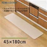 HOME COORDY キッチンマット アイボリー 180cm