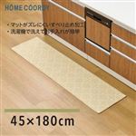 HOME COORDY キッチンマット 幾何学 180cm