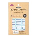 トップバリュ インデックスシール 大 青枠 27mm×34mm