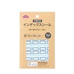 トップバリュ インデックスシール 小 青枠 18mm×25mm