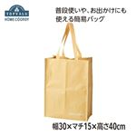 HOME COORDY レジャーマルチバッグM イエロー