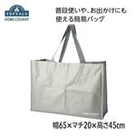HOME COORDY レジャーマルチバッグL グレー