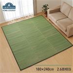 HOME COORDY い草ラグ 三つ折り グリーン 180×240cm