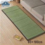 HOME COORDY い草 六つ折ロングザブクッション グリーン 80×180cm