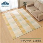 HOME COORDY デザイン竹ラグ チェック イエロー 180×240cm
