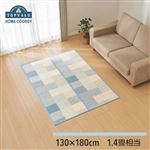 HOME COORDY デザイン竹ラグ チェック ブルー 130×180cm