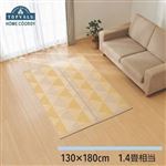 HOME COORDY ふっくら デザイン竹ラグ マウンテン イエロー 130×180cm