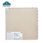 HOME COORDY 抗菌ジョイントマット（厚さ1cm）ベージュ 60×60cm 4枚入り