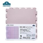 HOME COORDY 防音・抗菌ジョイントマット（厚さ2cm）ピンク 30×30cm 9枚入り