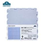 HOME COORDY 防音・抗菌ジョイントマット（厚さ2cm）ブルー 30×30cm 9枚入り