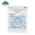 HOME COORDY クールネックリング S ブルー