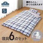HOME COORDY 寝具6点セット ブルー／グレージュ シングル