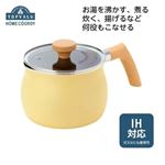 【IH対応】HOME COORDY マルチポット YE イエロー 2.5L
