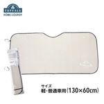HOME COORDY カーサンシェード S（軽・普通車用）