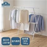 HOME COORDY 伸縮型X型折り畳み室内物干し台（ホワイト）