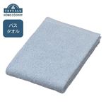 HOME COORDY 綿100％バスタオル ブルー 60×120cm
