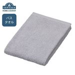 HOME COORDY 綿100％バスタオル グレー 60×120cm