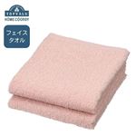 HOME COORDY 綿100％フェイスタオル 2枚組 ピンク 34×80cm