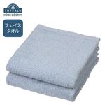 HOME COORDY 綿100％フェイスタオル 2枚組 ブルー 34×80cm
