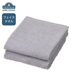 HOME COORDY 綿100％フェイスタオル 2枚組 グレー 34×80cm