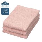 HOME COORDY 綿100％ハンドタオル 3枚組 ピンク 34×35cm