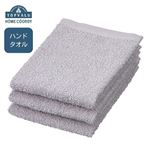 HOME COORDY 綿100％ハンドタオル 3枚組 グレー 34×35cm