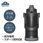 HOME COORDY 大容量ジャグ2.2L