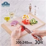 HOME COORDY  使い切り カットのいらない まな板シート 30枚入り 30×24cm