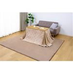 HOME COORDY ソファ前専用 こたつ掛ふとん フェイクファー（ベージュ）105cm用