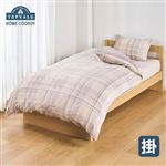 HOME COORDY 毛布deカバー（チェック）（グレージュ）ダブルロング
