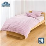 HOME COORDY 毛布deカバー（ぽこぽこファー）（ピンク）セミダブルロング