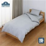 HOME COORDY 綿混掛ふとんカバー 無地（グレー）セミダブルロング