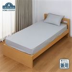 HOME COORDY 綿混敷ふとん兼用ワンタッチシーツ 無地（グレー）ダブルロング