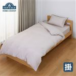 HOME COORDY 綿混掛ふとんカバー 無地（グレージュ）クィーン